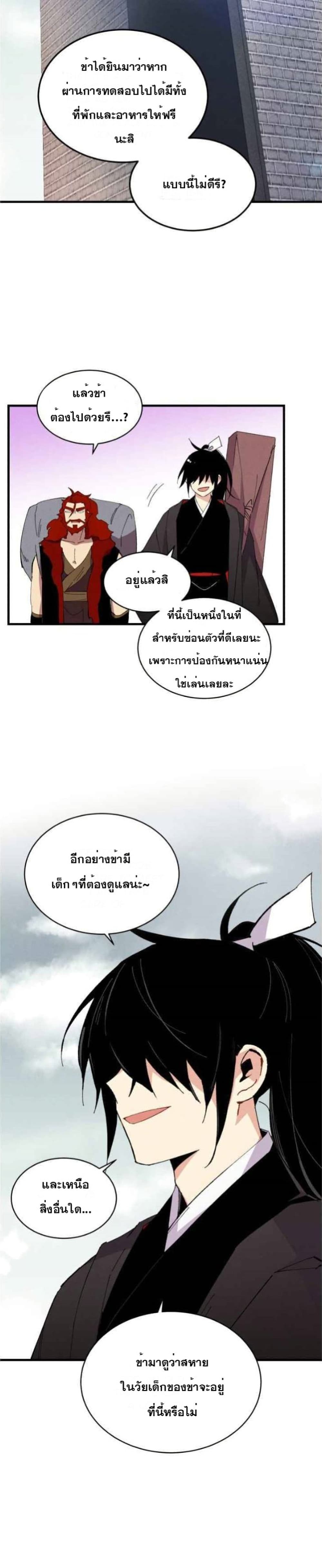 Lightning Degree page 27