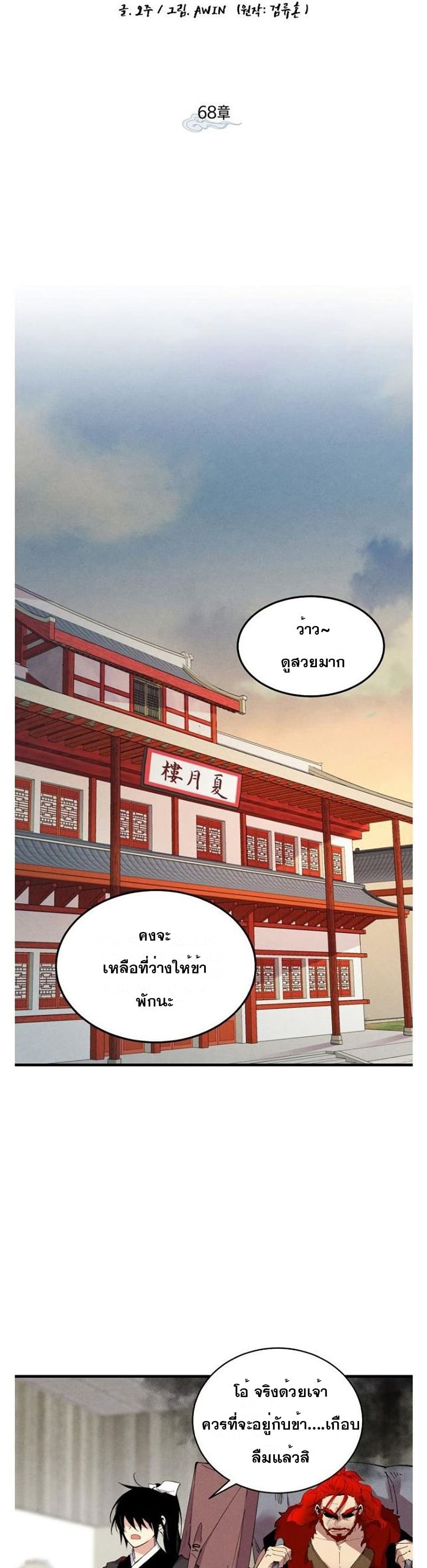 Lightning Degree page 6