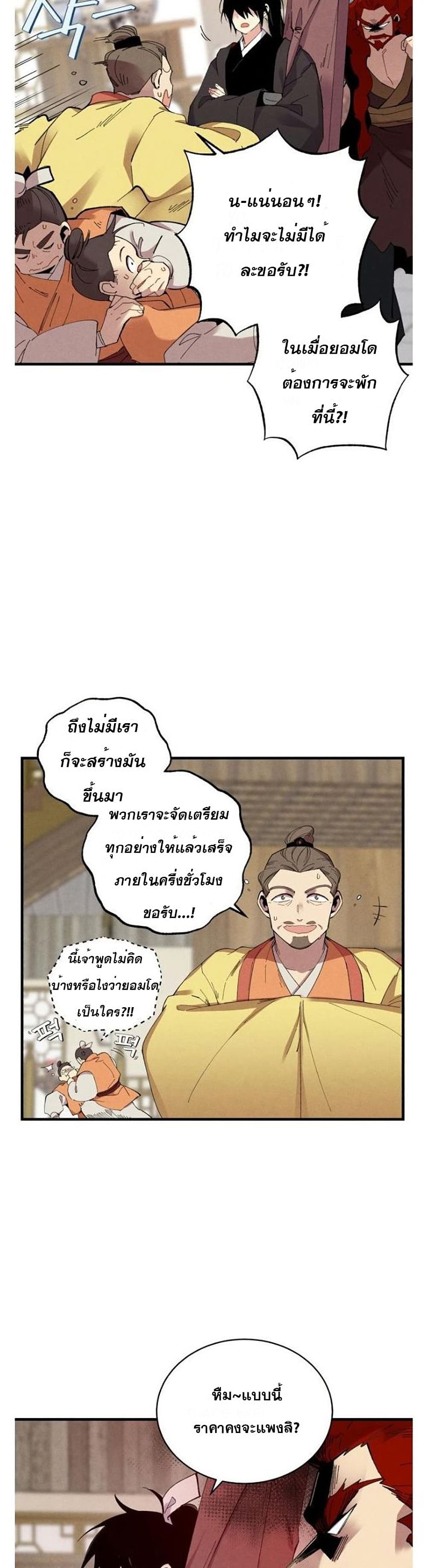 Lightning Degree page 8