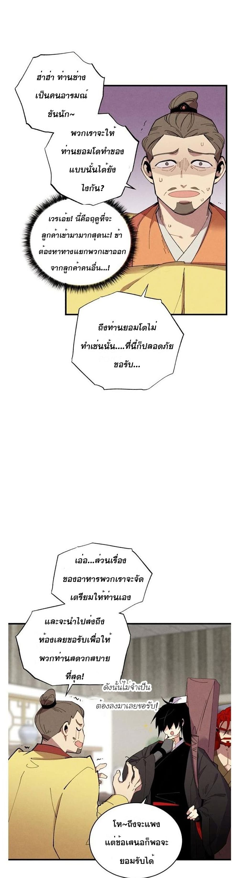 Lightning Degree page 10