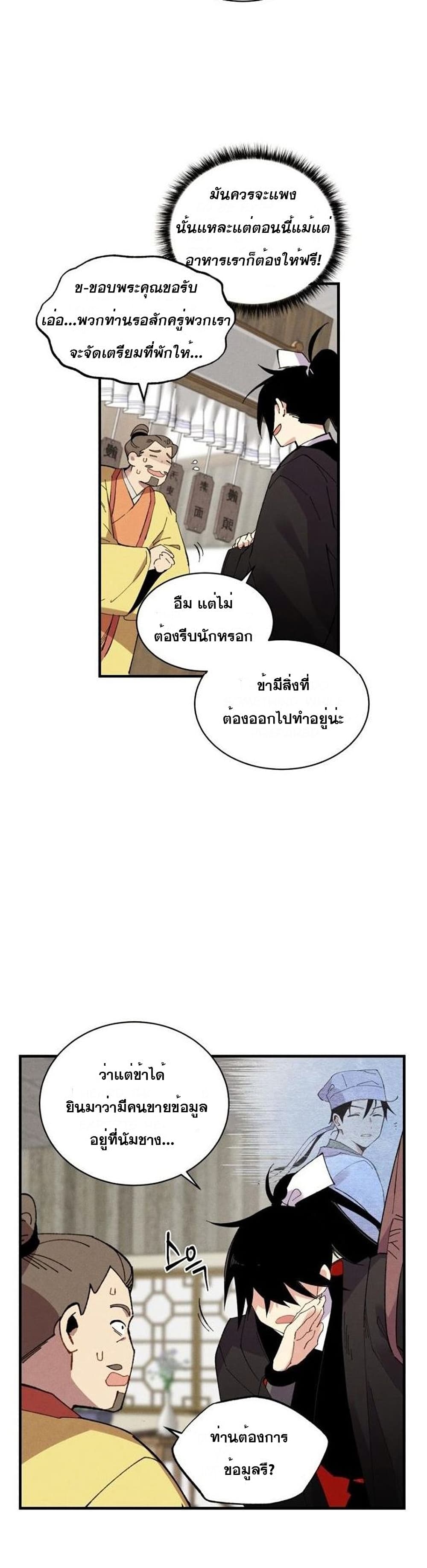 Lightning Degree page 11