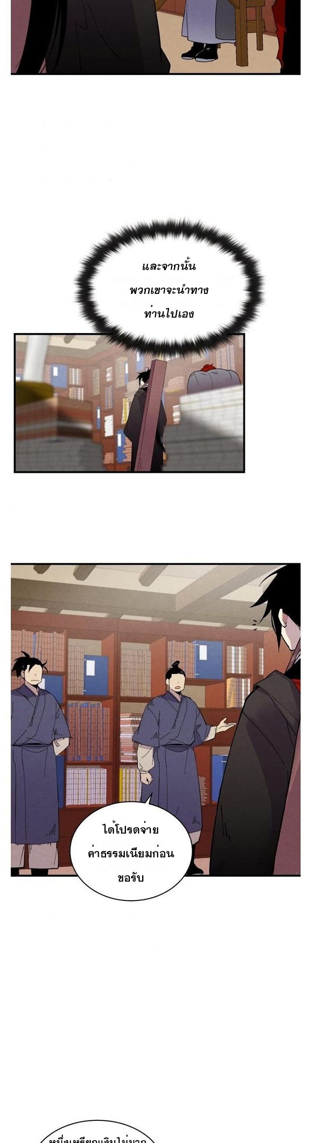 Lightning Degree page 14