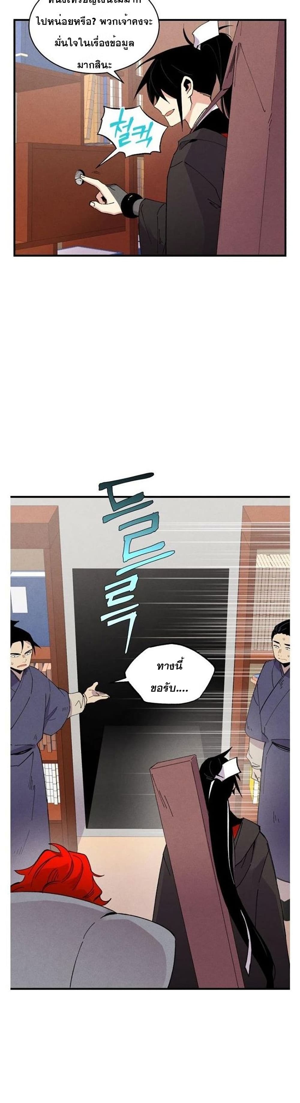 Lightning Degree page 15