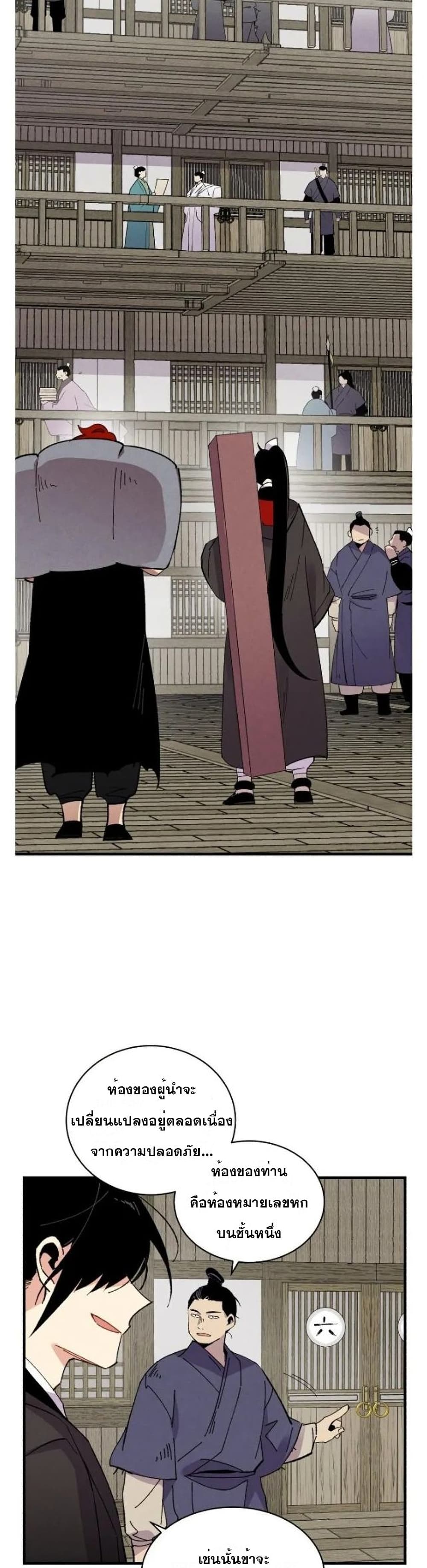 Lightning Degree page 17