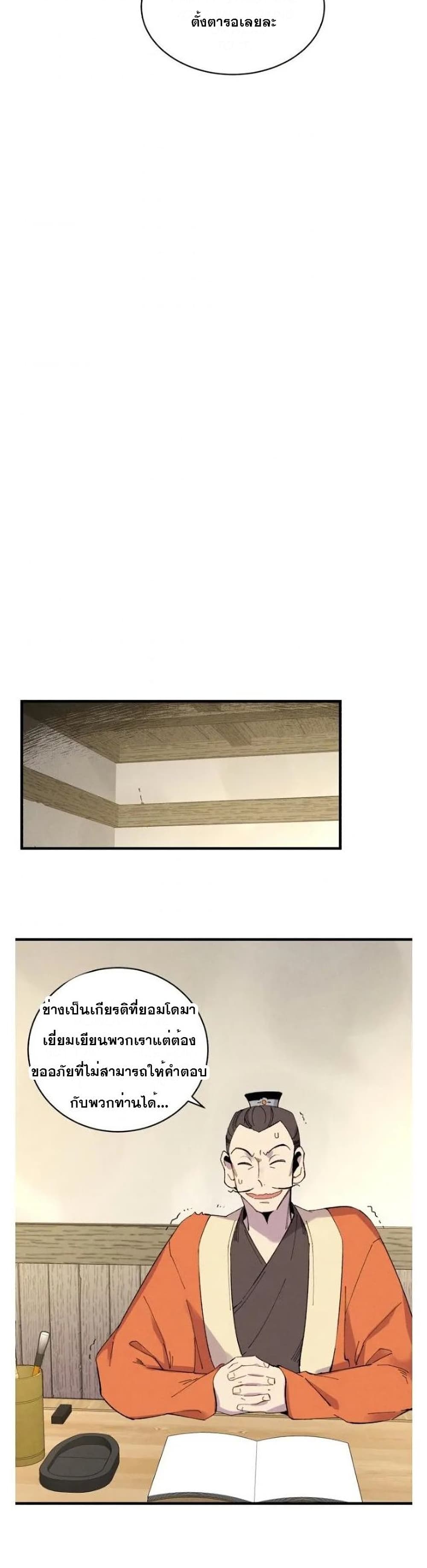 Lightning Degree page 18
