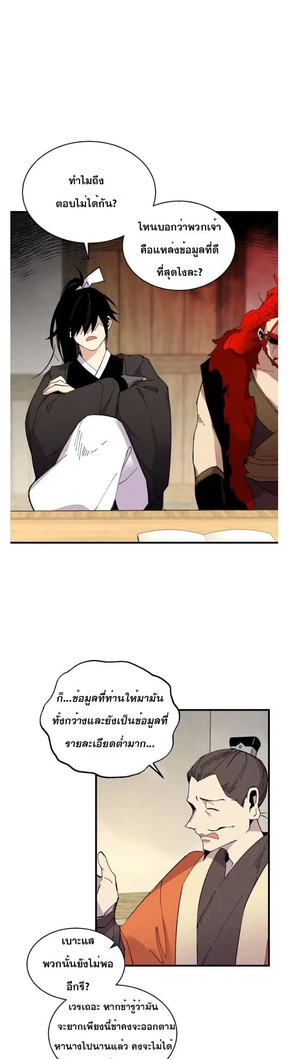 Lightning Degree page 19