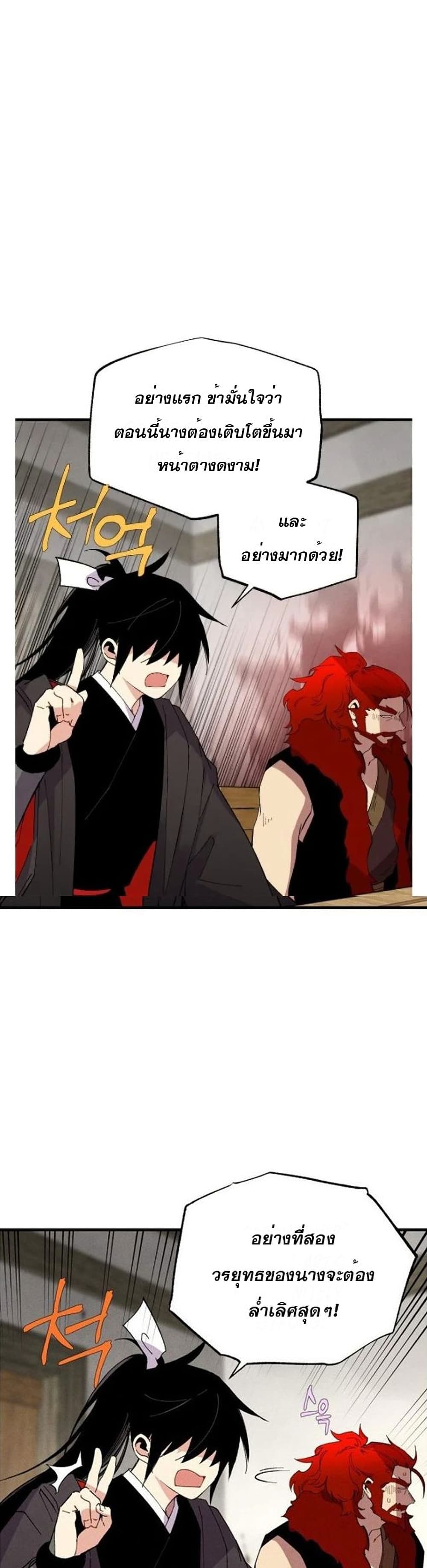 Lightning Degree page 21