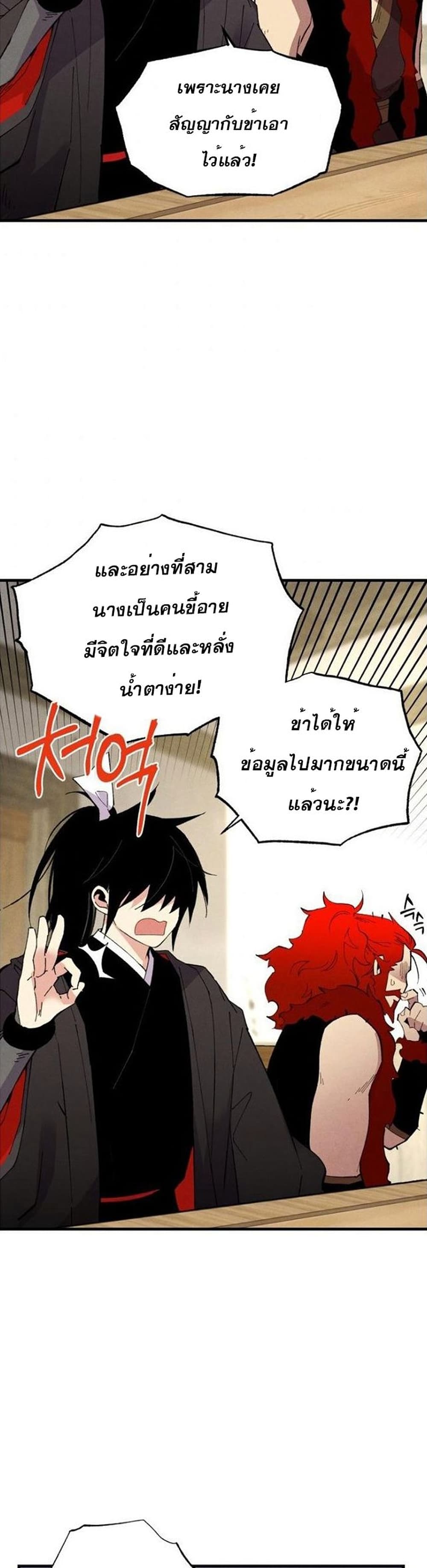 Lightning Degree page 22