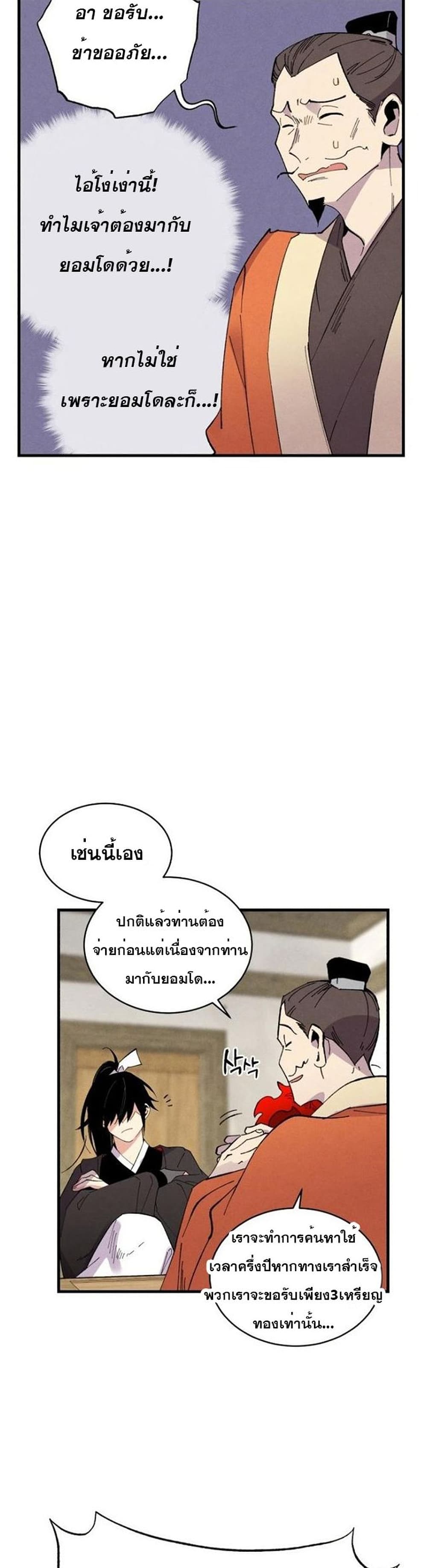 Lightning Degree page 23