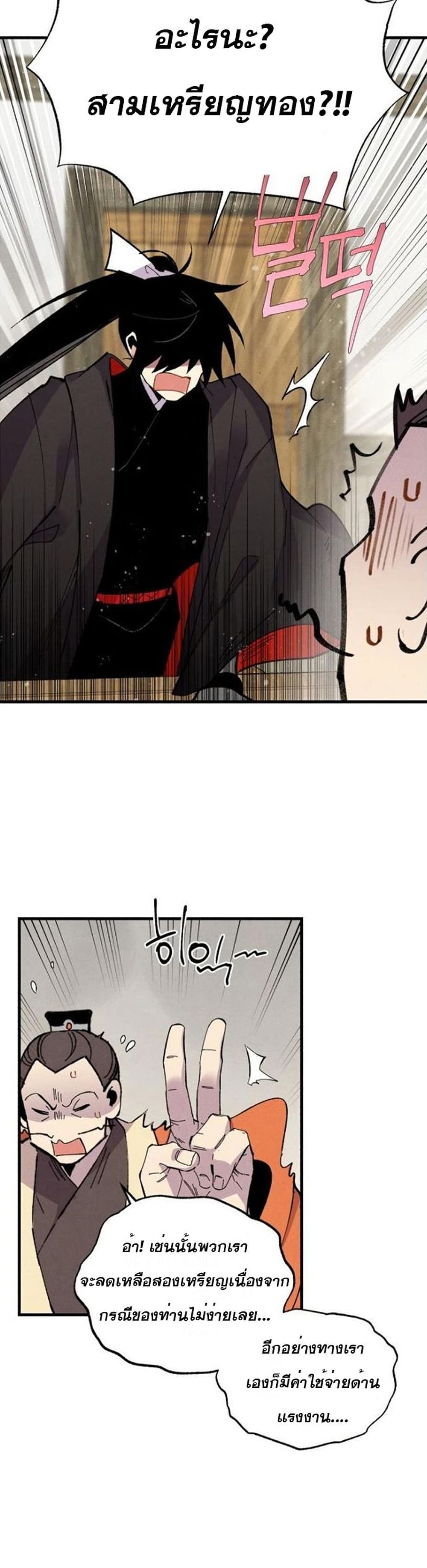 Lightning Degree page 24