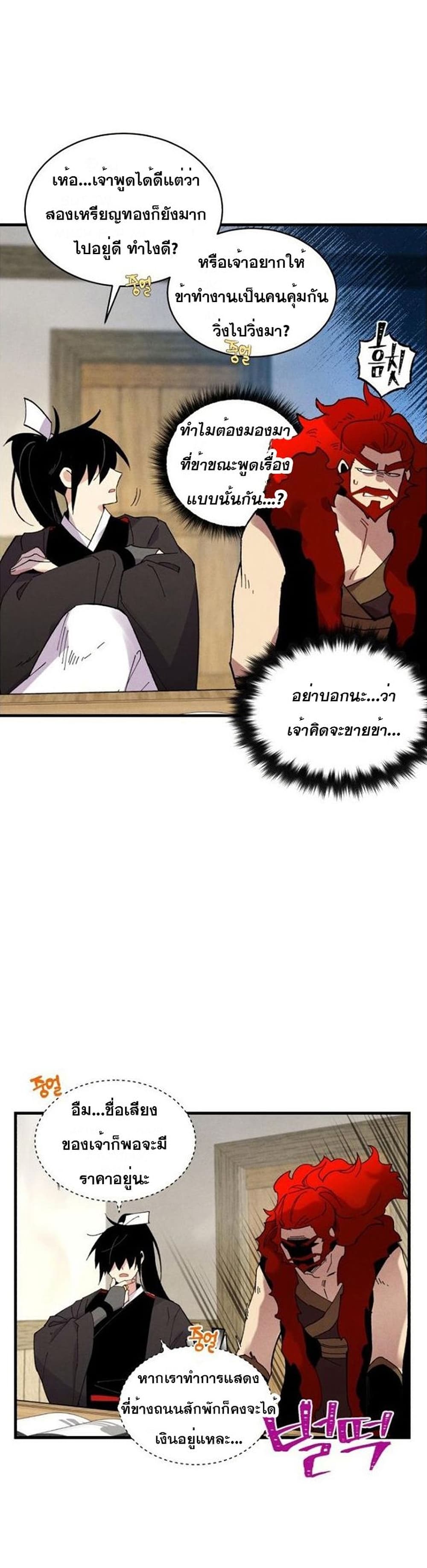 Lightning Degree page 25