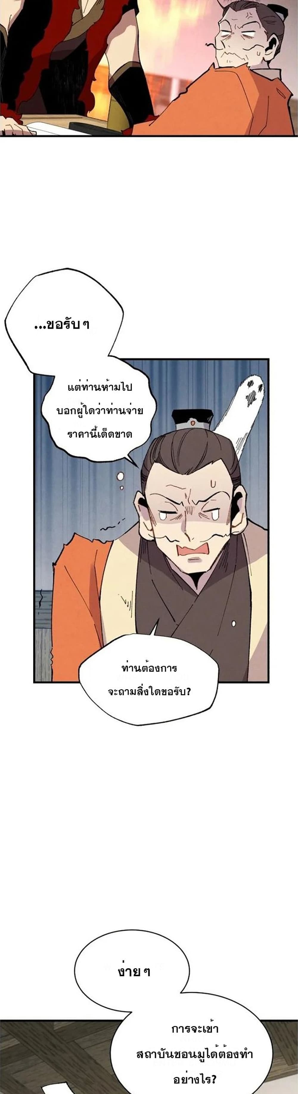 Lightning Degree page 28