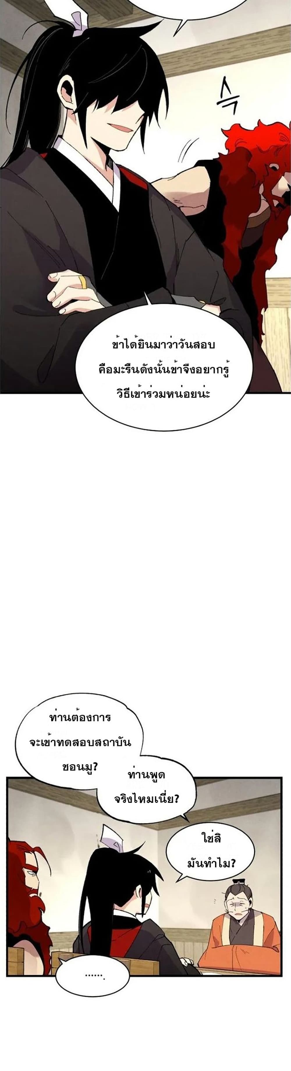Lightning Degree page 29