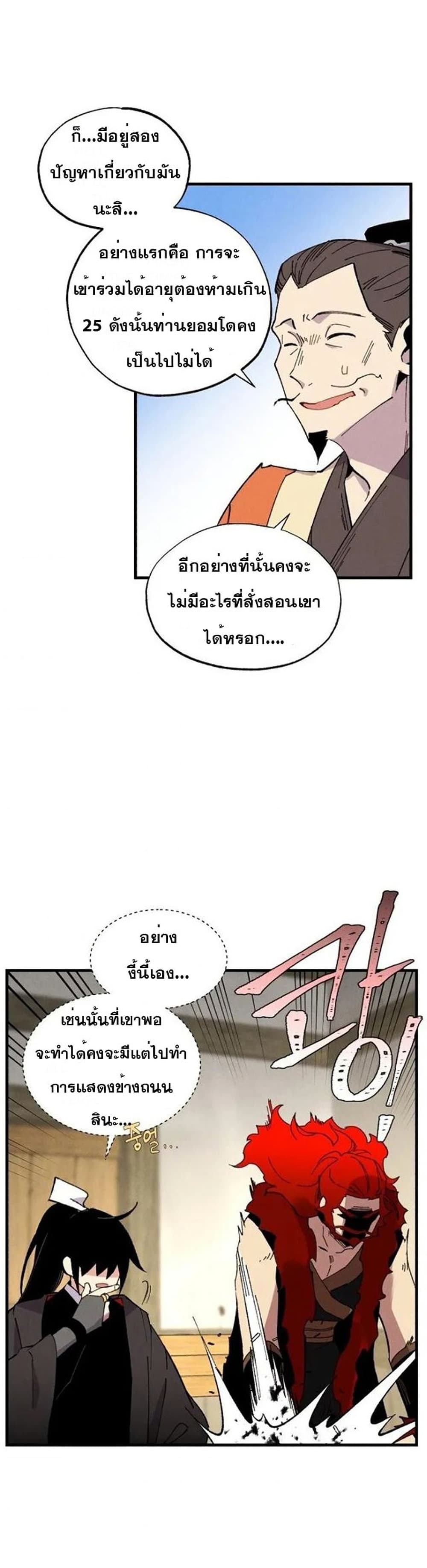 Lightning Degree page 30