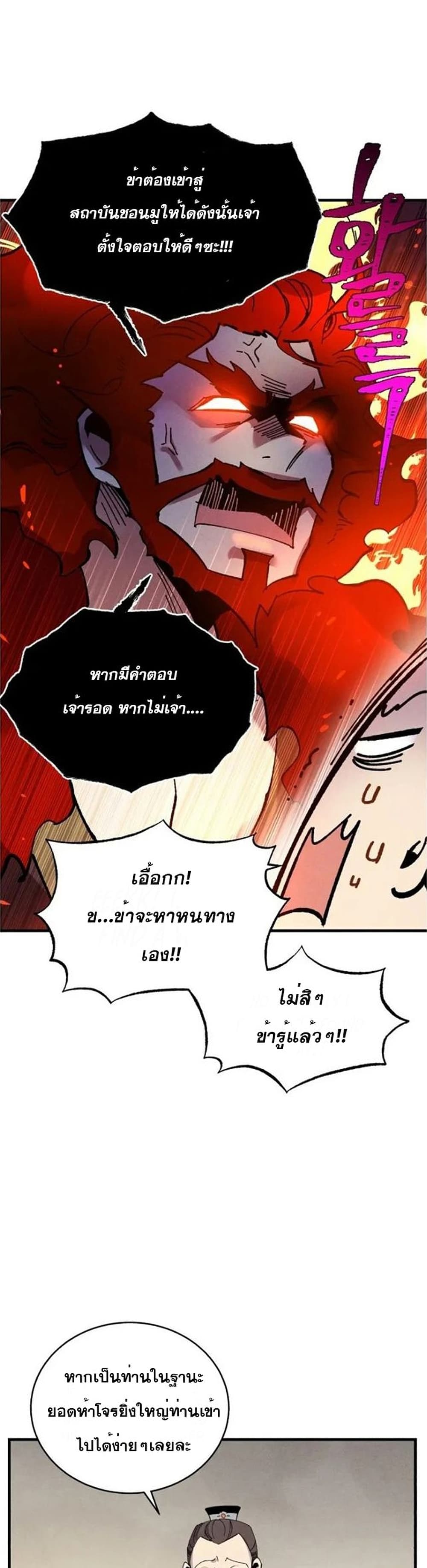Lightning Degree page 31