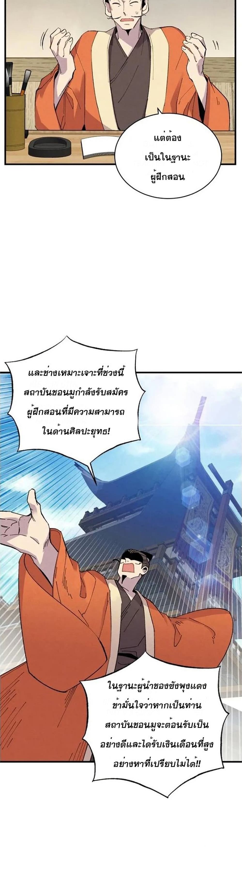 Lightning Degree page 32