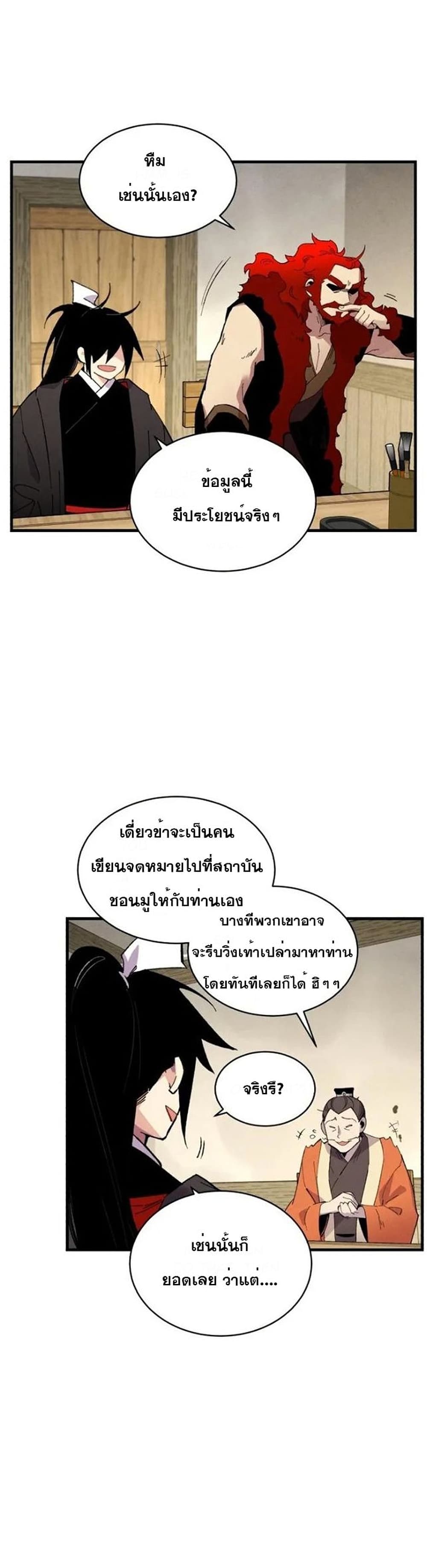 Lightning Degree page 33