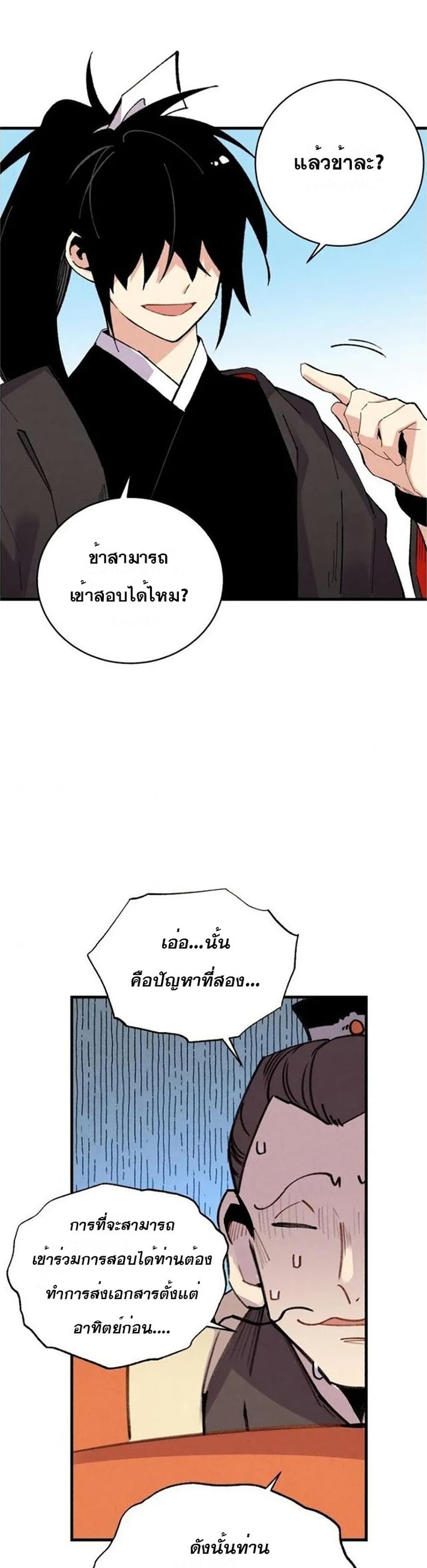 Lightning Degree page 34