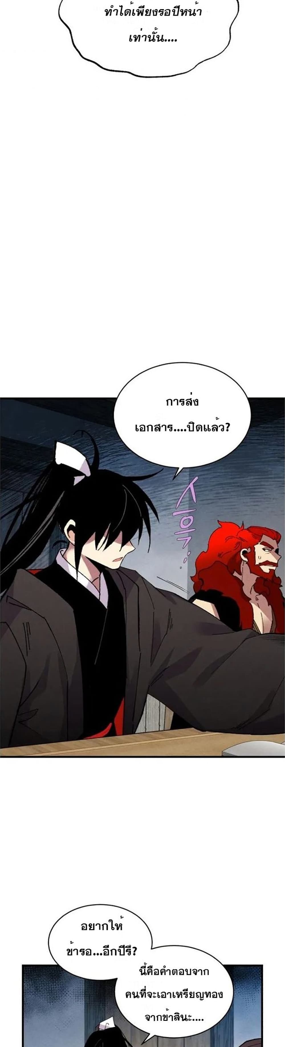 Lightning Degree page 35