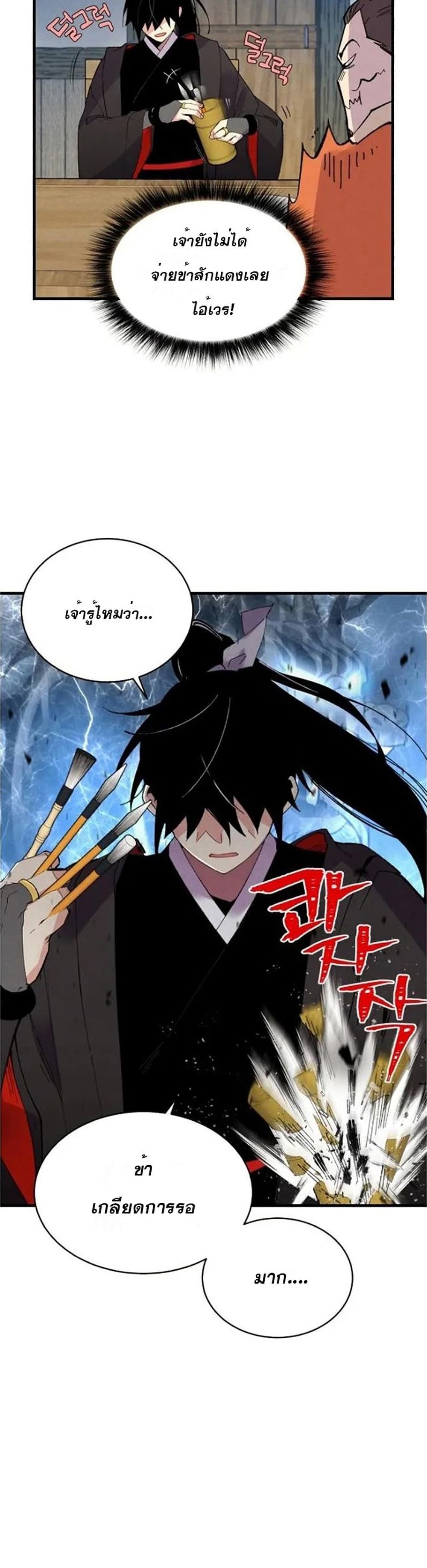 Lightning Degree page 36