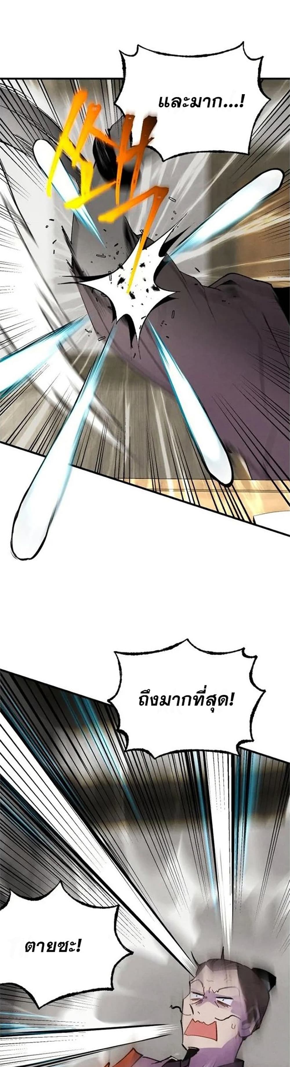 Lightning Degree page 37