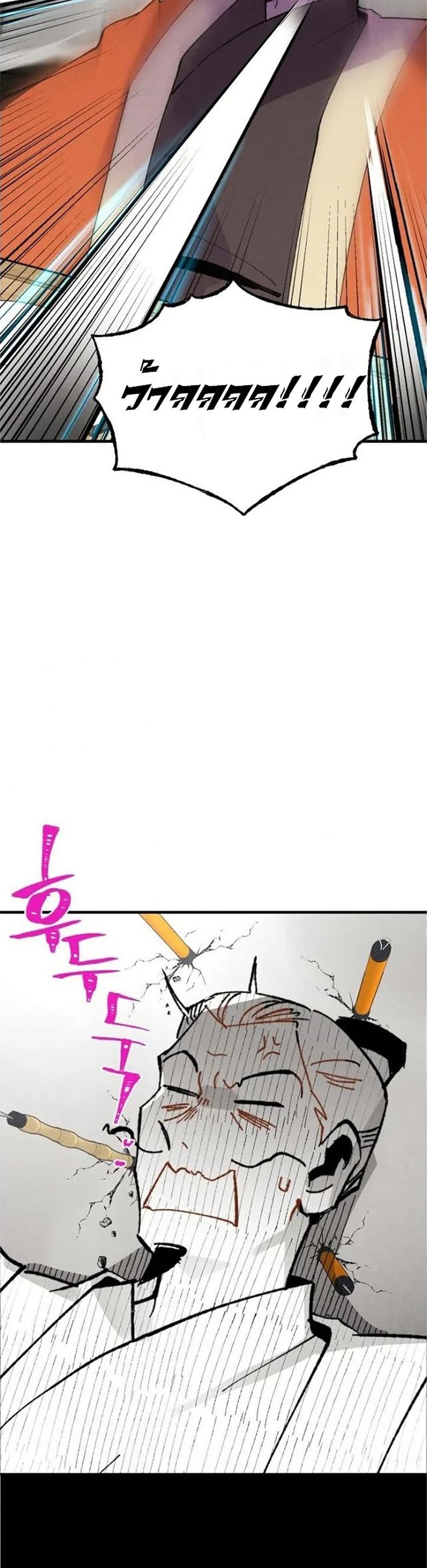 Lightning Degree page 38