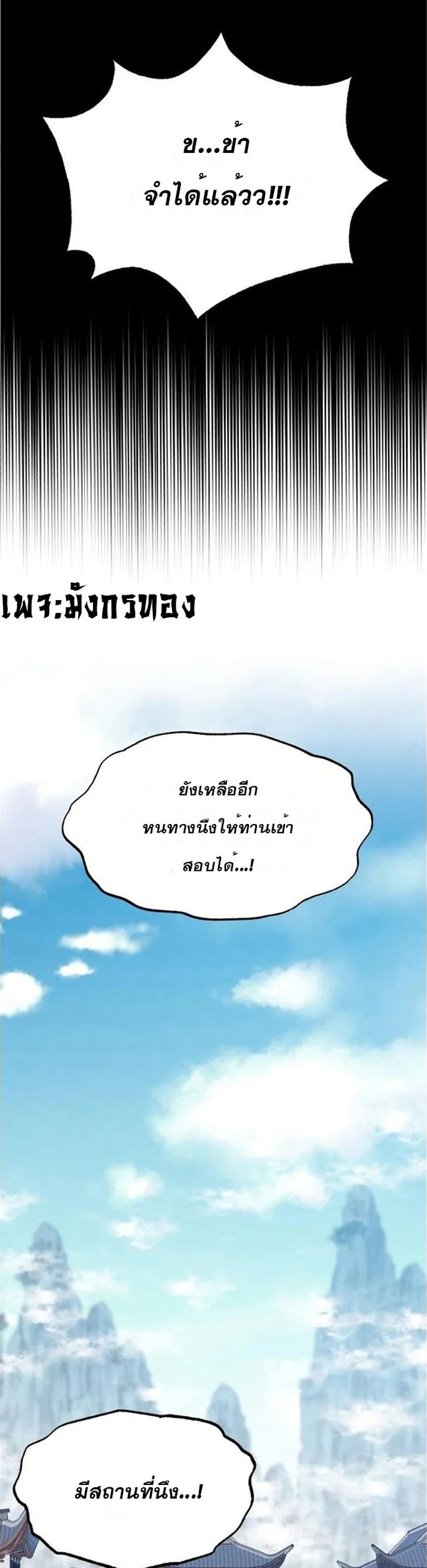 Lightning Degree page 39