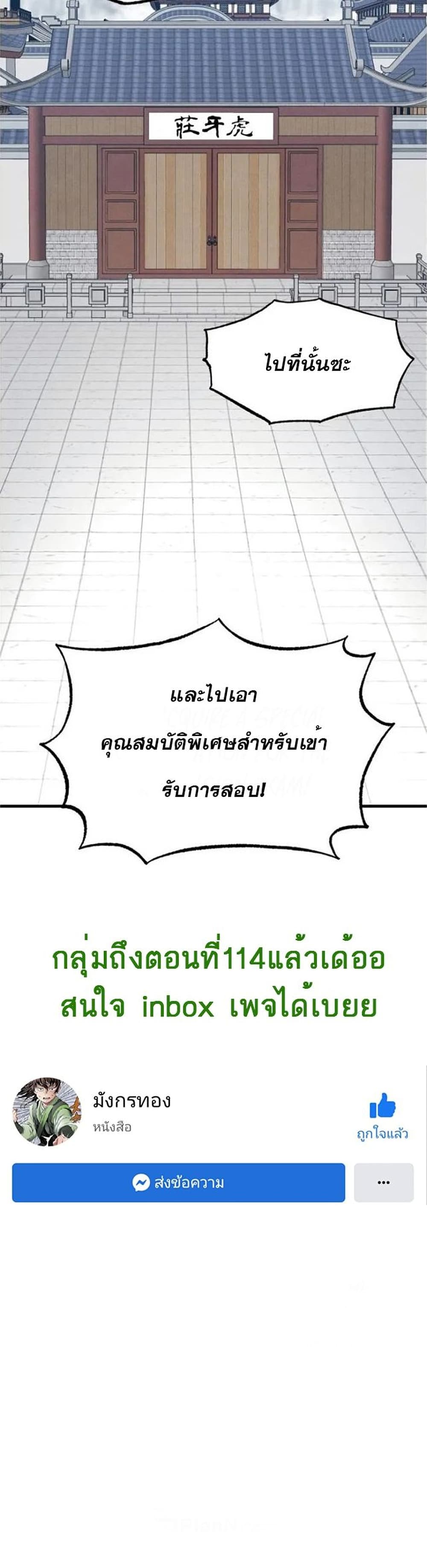 Lightning Degree page 40