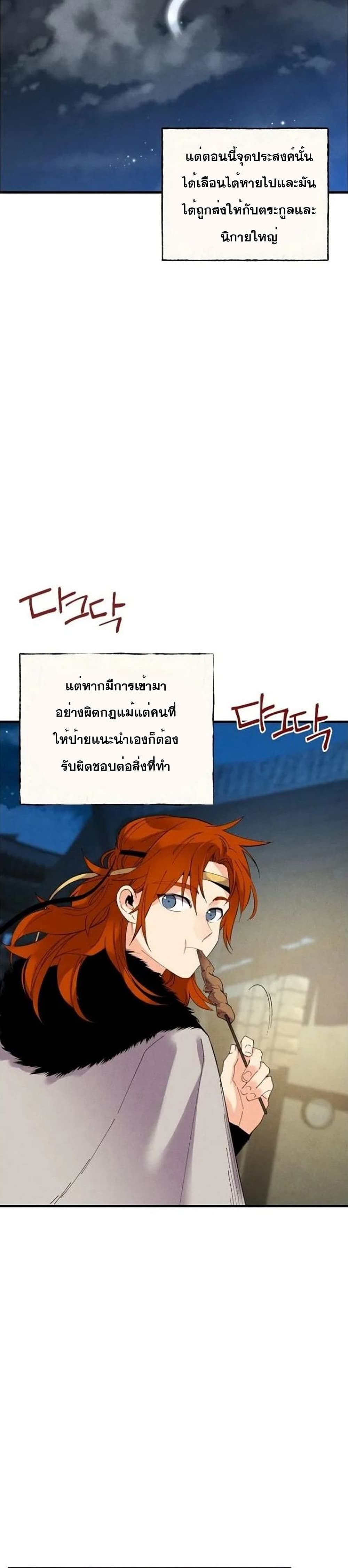Lightning Degree page 5