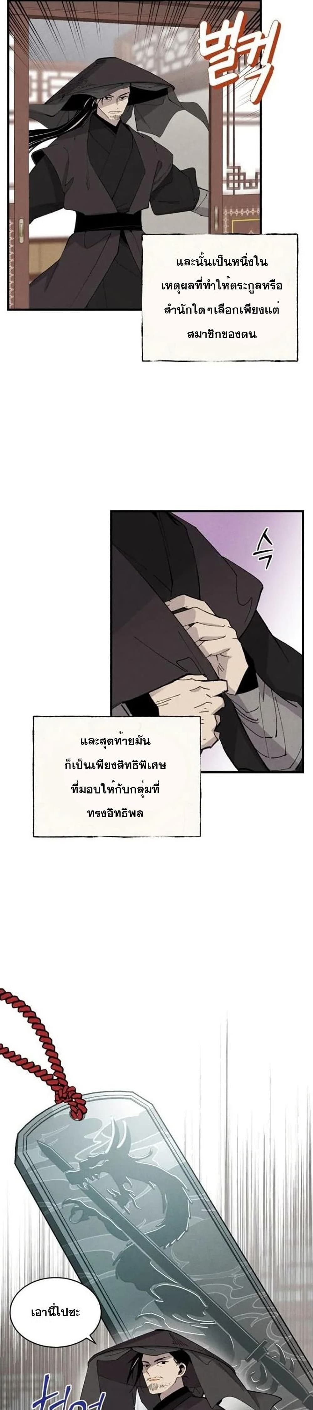 Lightning Degree page 6