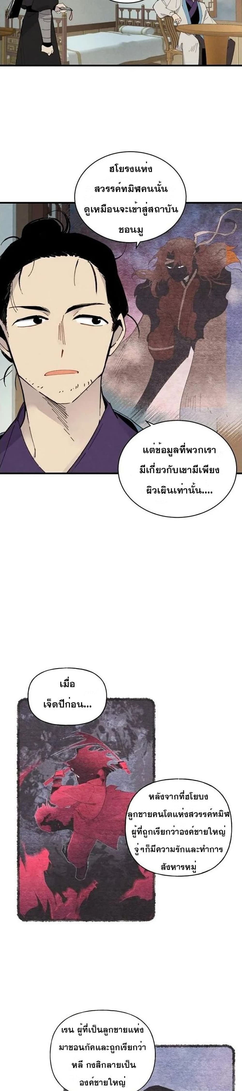 Lightning Degree page 8