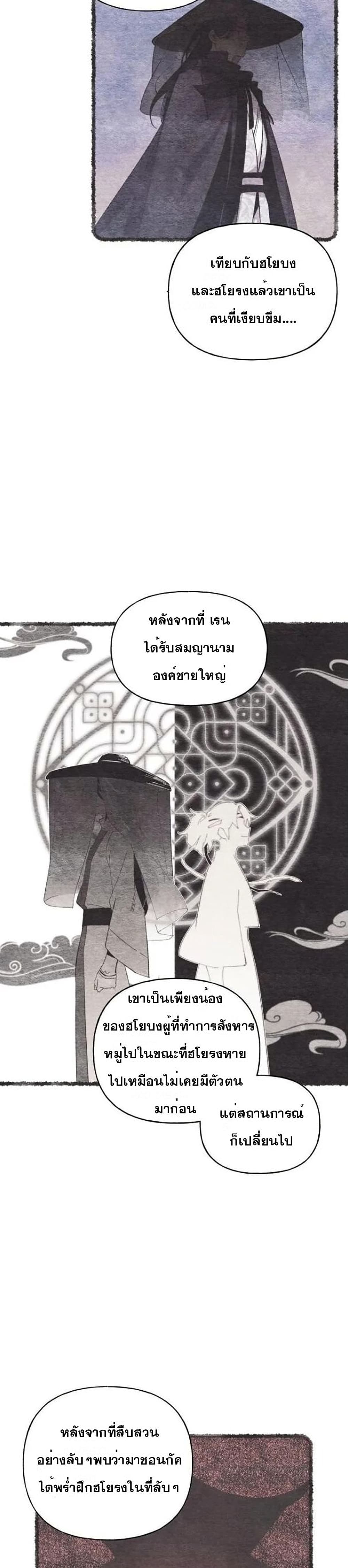 Lightning Degree page 9