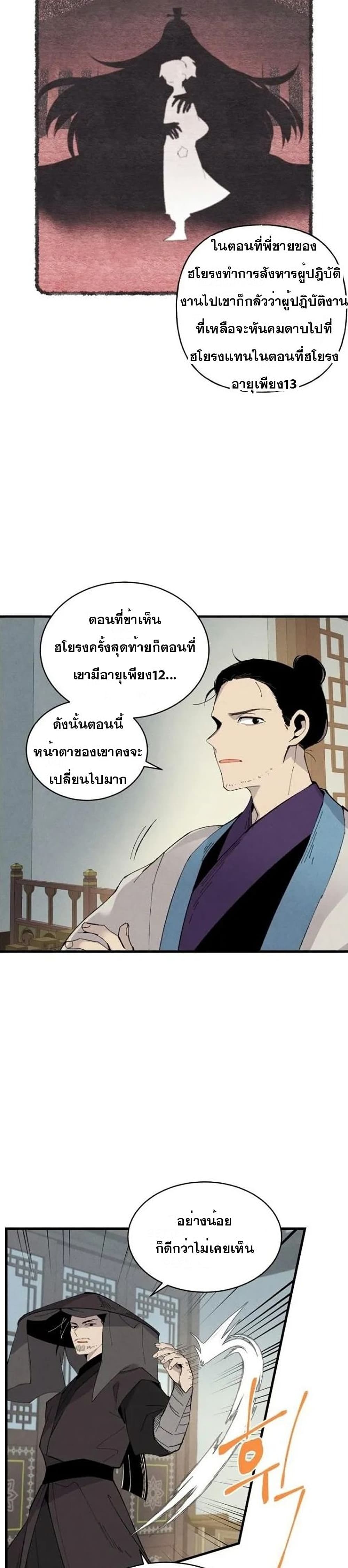 Lightning Degree page 10