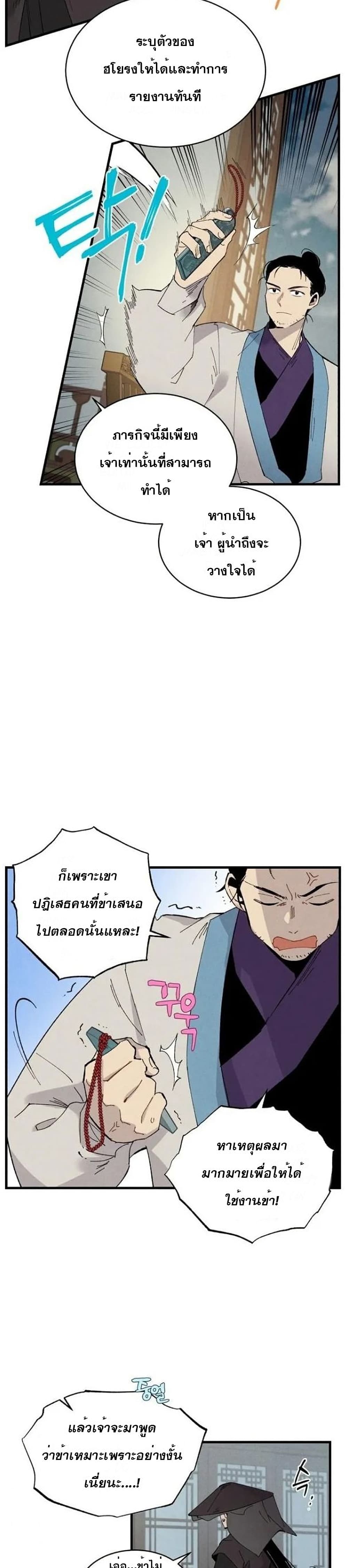 Lightning Degree page 11