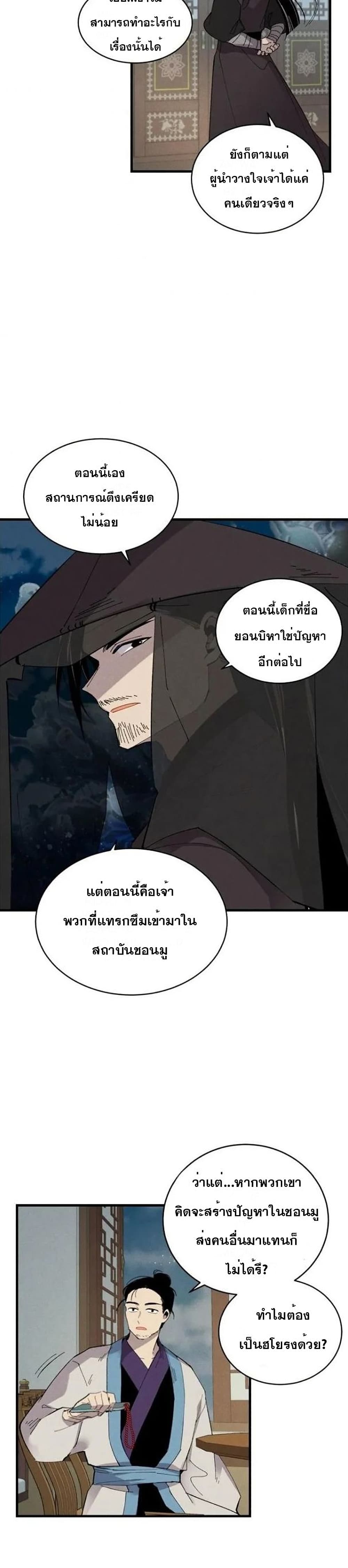 Lightning Degree page 12