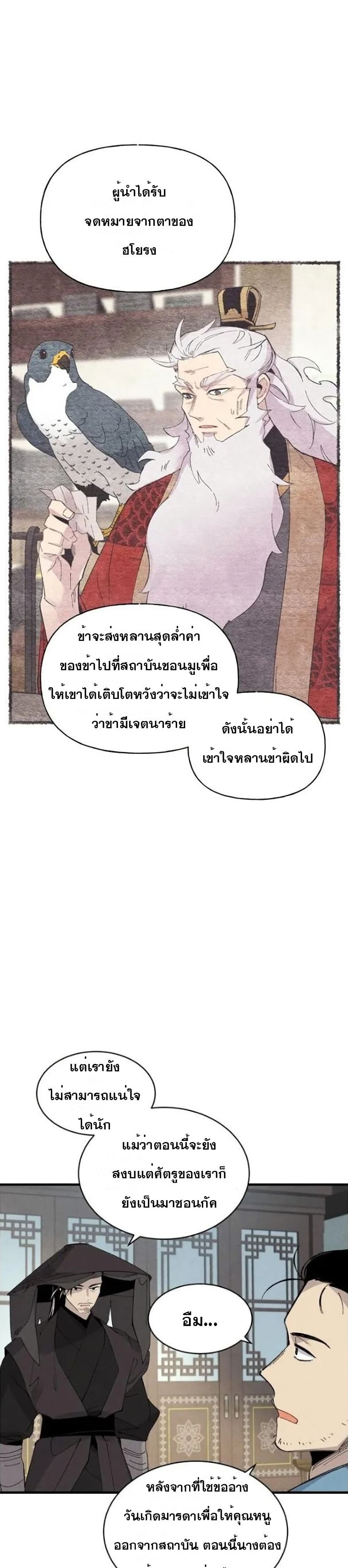 Lightning Degree page 13