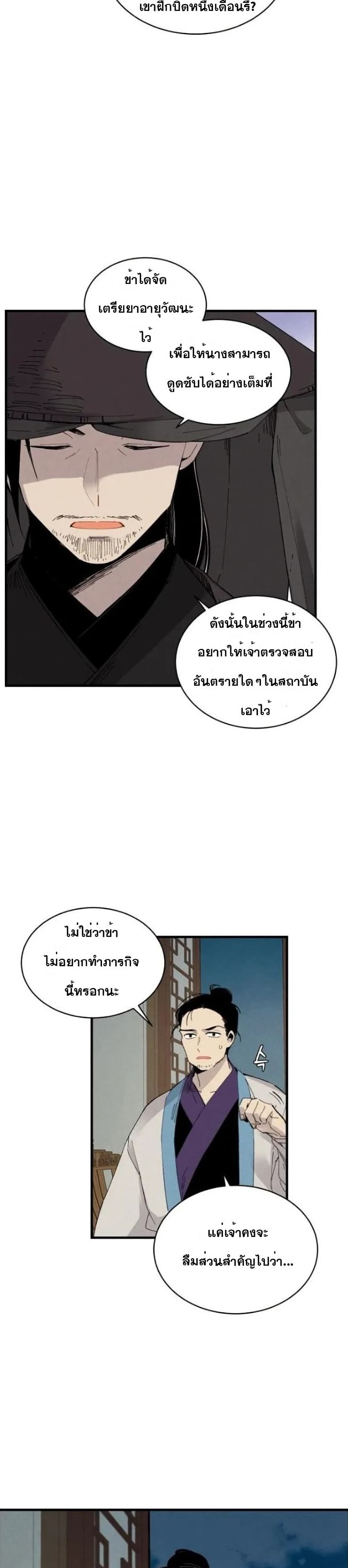 Lightning Degree page 14