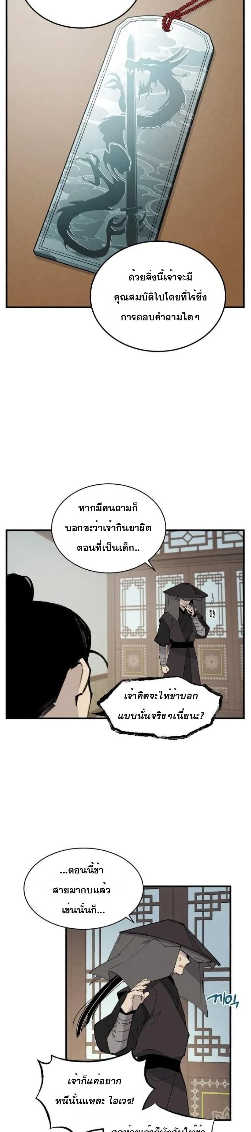 Lightning Degree page 17