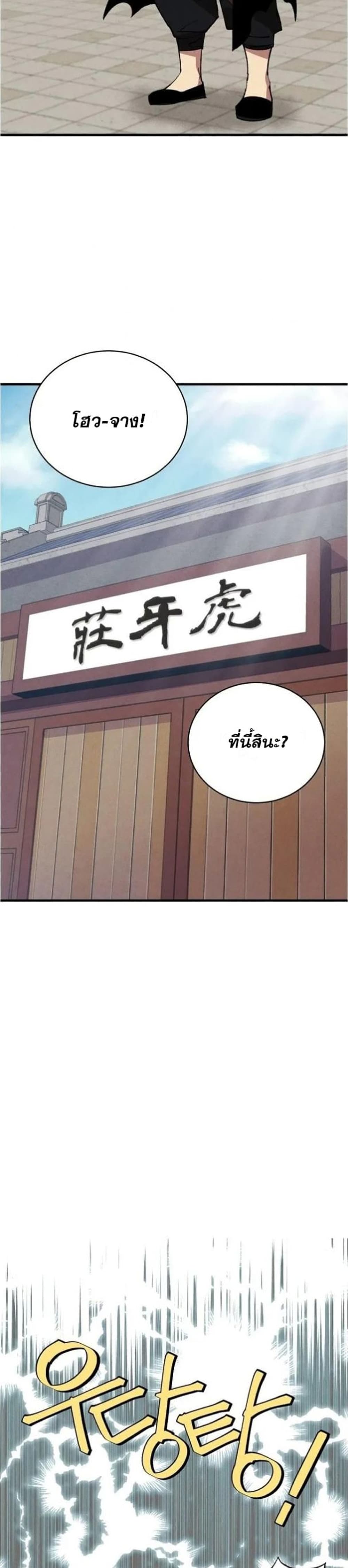 Lightning Degree page 19