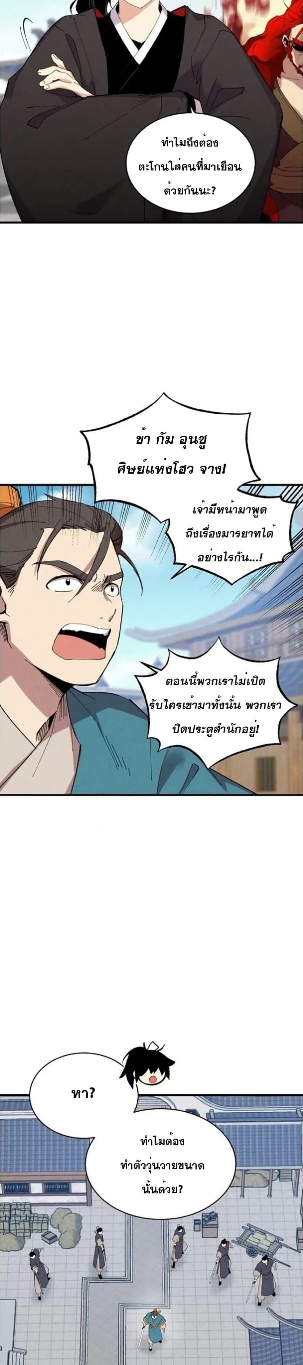 Lightning Degree page 21