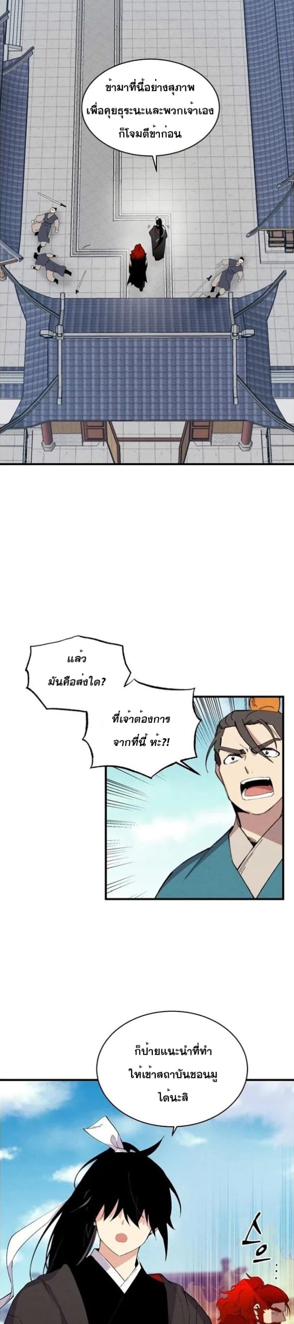 Lightning Degree page 22