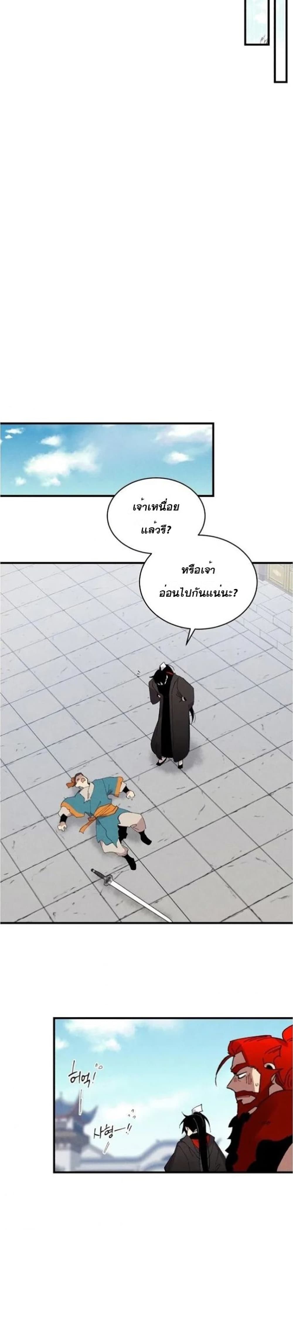 Lightning Degree page 27