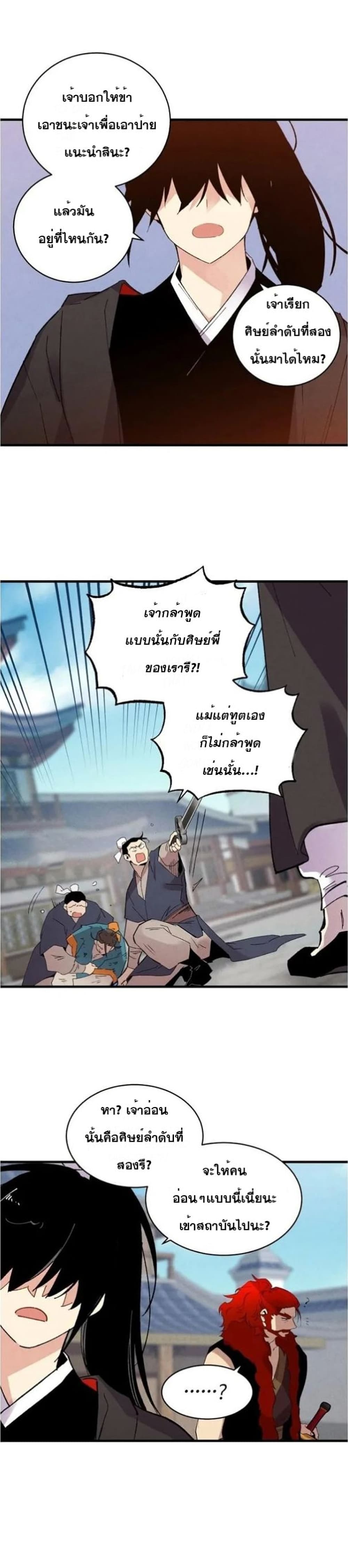 Lightning Degree page 28