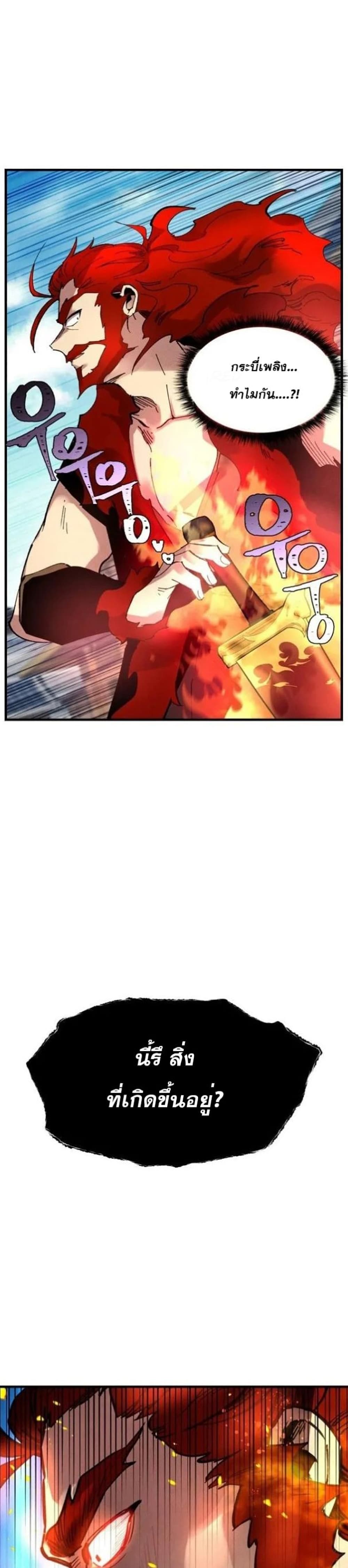 Lightning Degree page 29