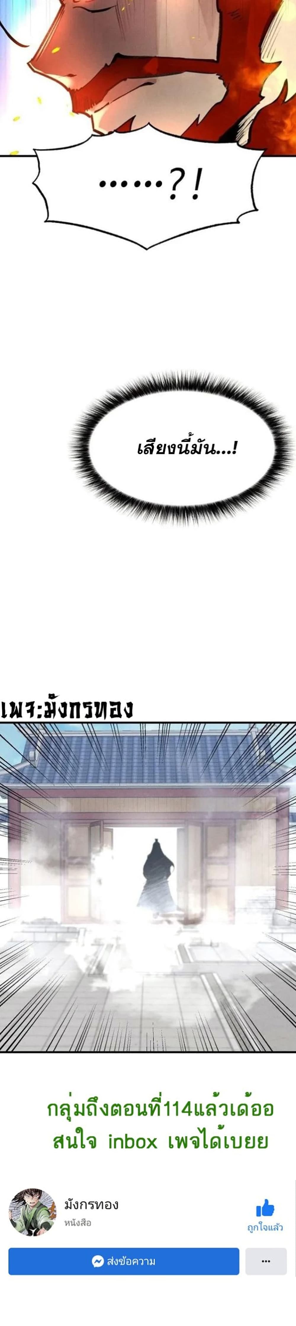 Lightning Degree page 30