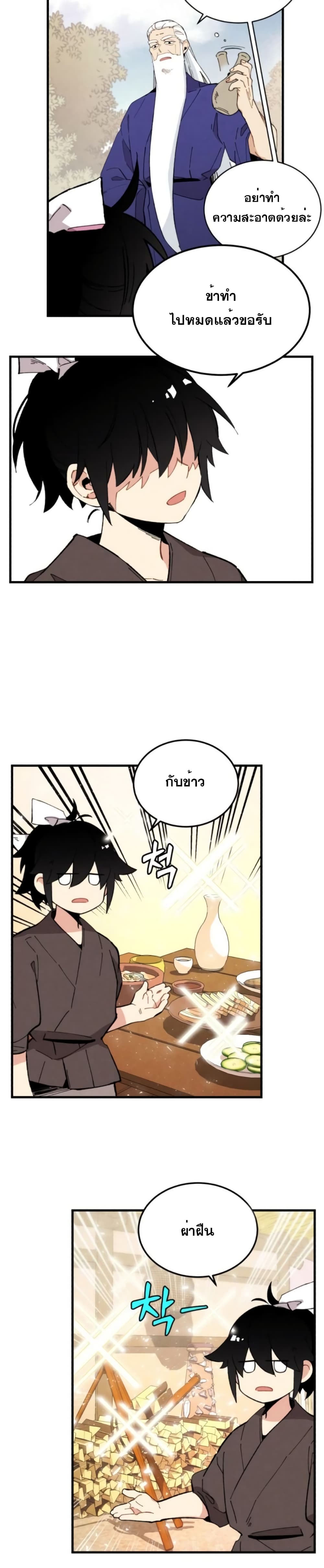 Lightning Degree page 4