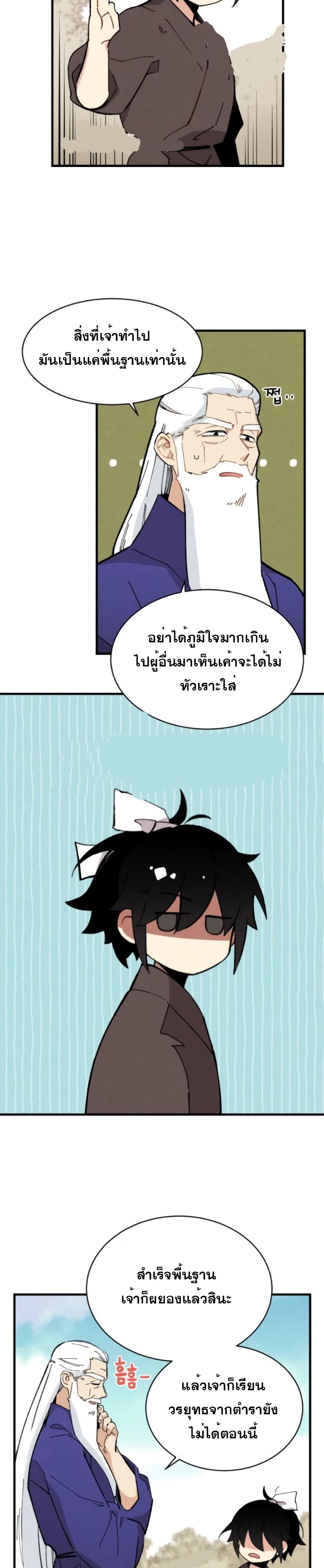 Lightning Degree page 6