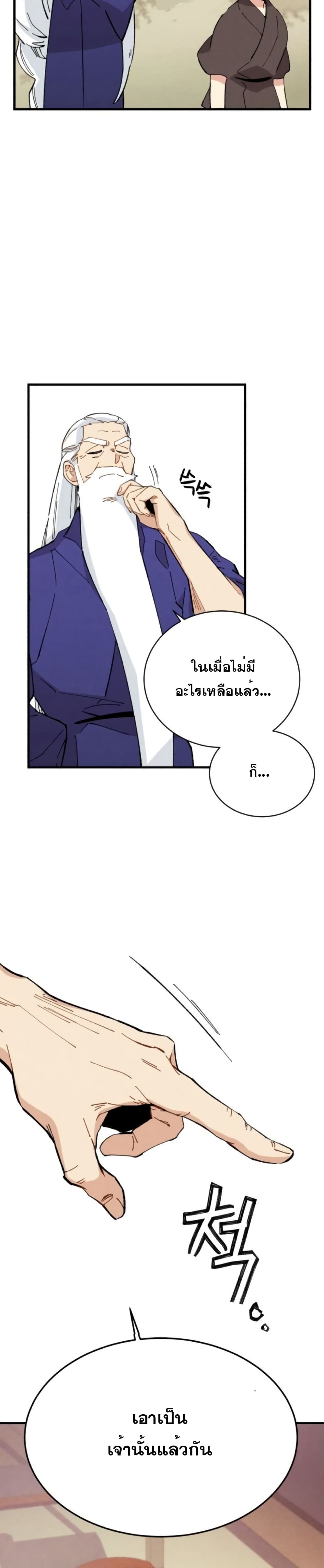 Lightning Degree page 7