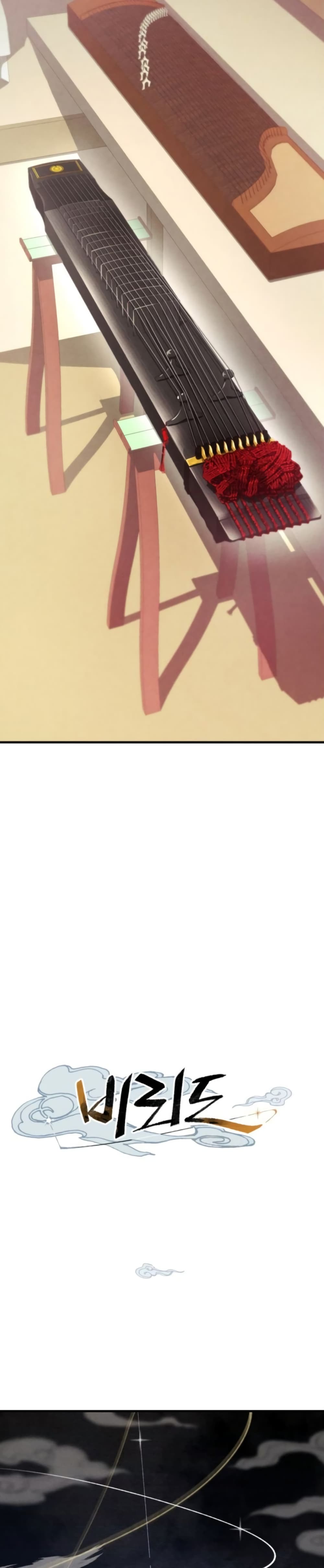 Lightning Degree page 8