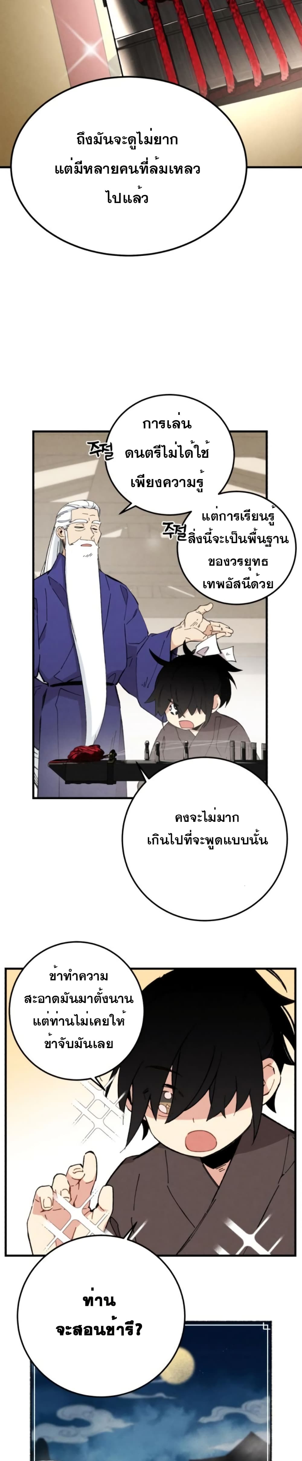 Lightning Degree page 10